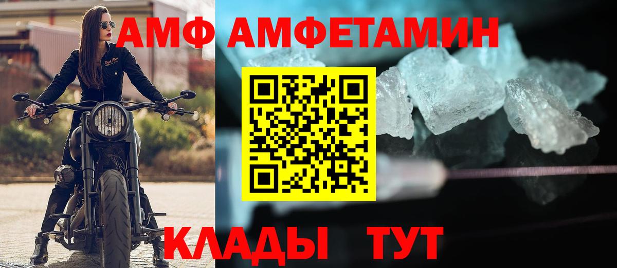 Амфетамин 98%  Вход с VPN  Ипатово 