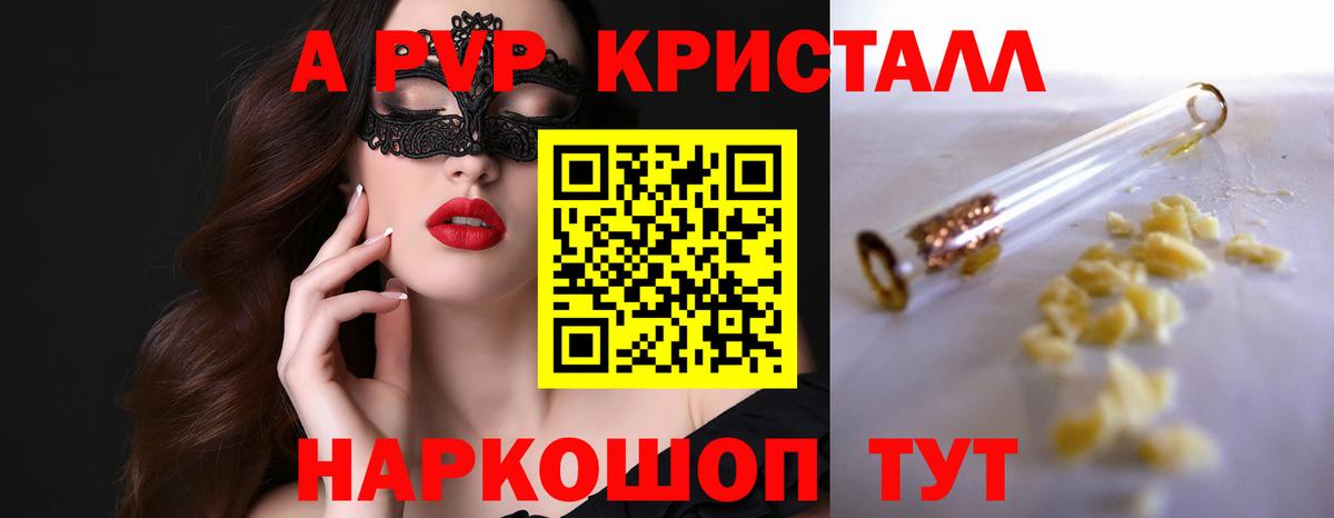 Ипатово  Альфа ПВП крисы CK  APVP кристаллы  Вход с VPN 