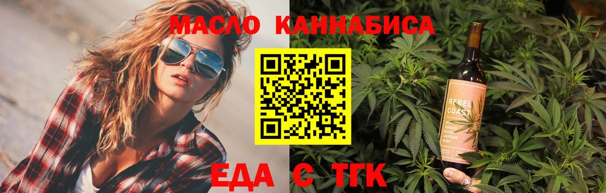 Ипатово  Печенье с ТГК конопля  Вход с VPN 