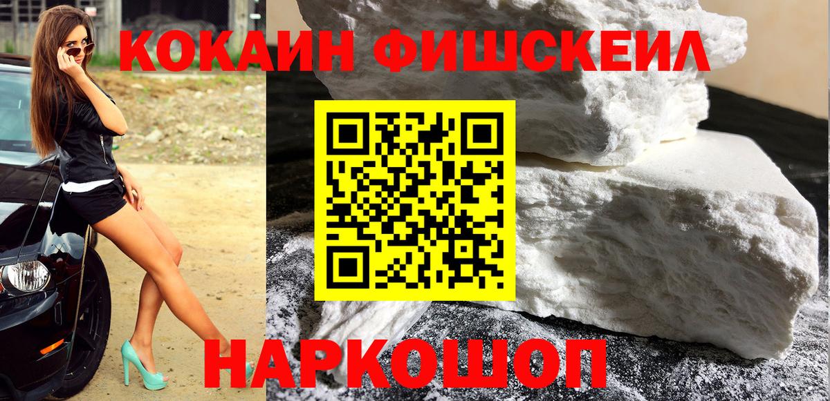 КОКАИН Эквадор  Вход с VPN  Ипатово  Cocaine  КОКАИН 99% 