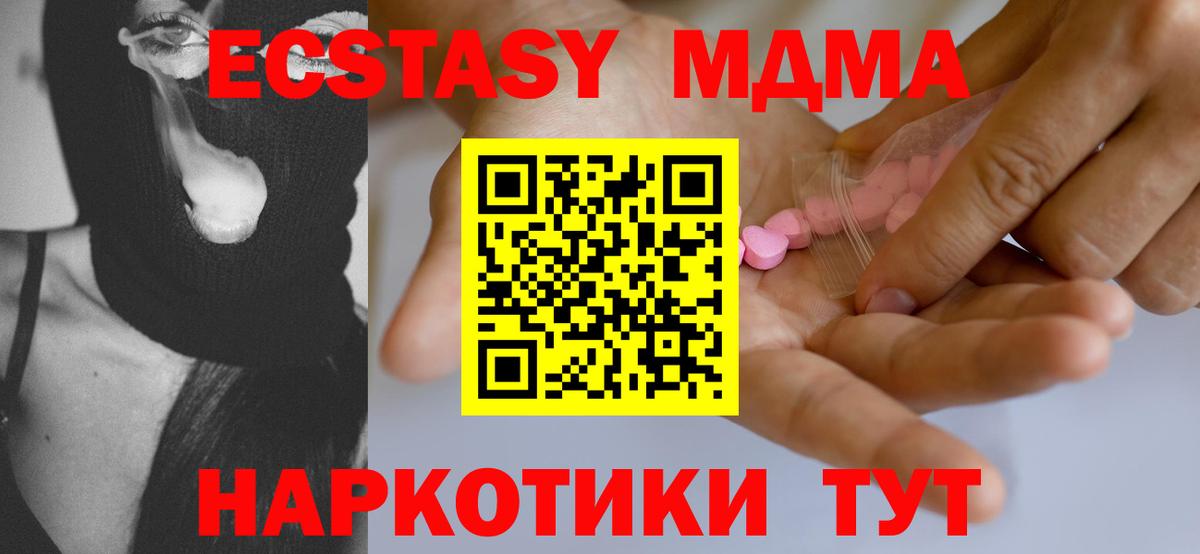 продажа наркотиков  Экстази 280мг  Ипатово  Вход с VPN  ЭКСТАЗИ Punisher 