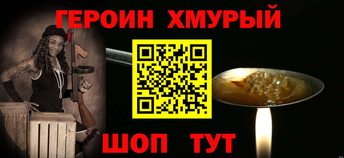 Ипатово  Героин Афган  Вход с VPN 