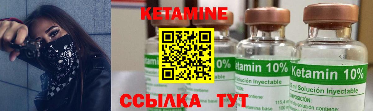 Кетамин VHQ  Вход с VPN  Ипатово 