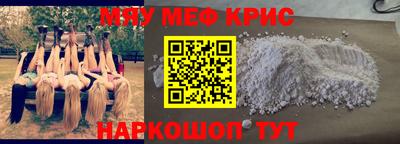 мефедрон VHQ Камышлов