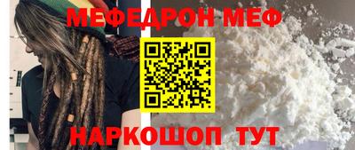 мефедрон VHQ Камышлов