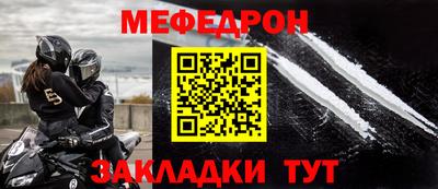мефедрон VHQ Камышлов