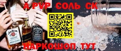 спайс Кандалакша