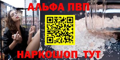 альфа пвп Канаш