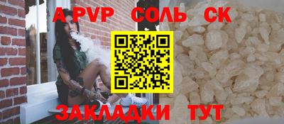 спайс Кандалакша