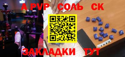 спайс Кандалакша