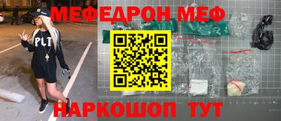 мефедрон VHQ Камышлов