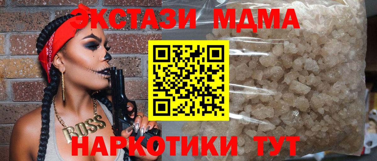 MDMA молли  Вход с VPN  Ипатово  МДМА  MDMA молли 