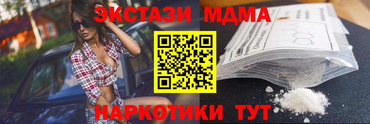 МДМА Molly Ипатово