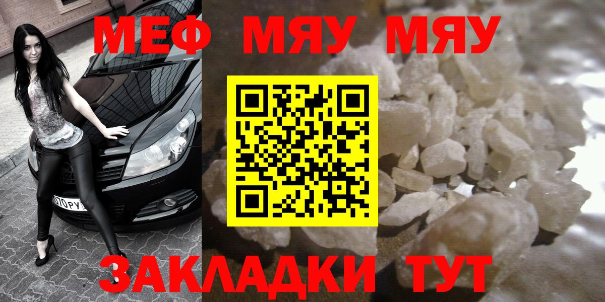 Мефедрон  kraken маркетплейс  цены   Вход с VPN  Ипатово  Меф мяу мяу  Меф mephedrone 