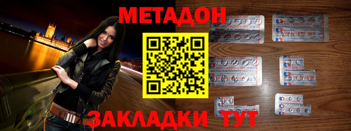 Метадон кристалл  Вход с VPN  Ипатово 