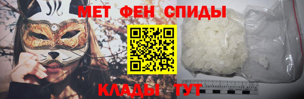 МЕТАМФЕТАМИН  МЕТАМФЕТАМИН пудра  Вход с VPN  МЕТАМФЕТАМИН пудра  Ипатово 