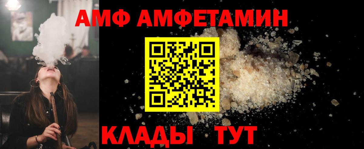 МЕТАМФЕТАМИН винт Ипатово