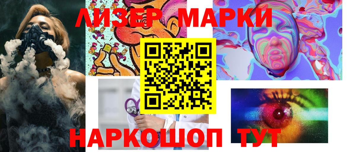 Марки N-bome 1,8мг Ипатово
