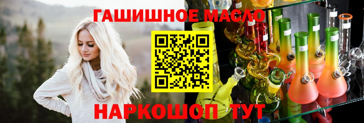 Дистиллят ТГК Wax  Вход с VPN  Ипатово 